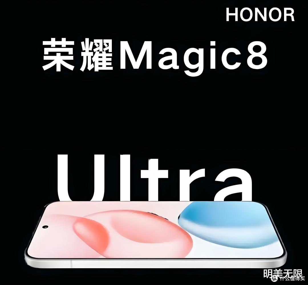荣耀Magic8Ultra参数彻底曝光:2亿长焦+7200mAh,这配置太吓人了