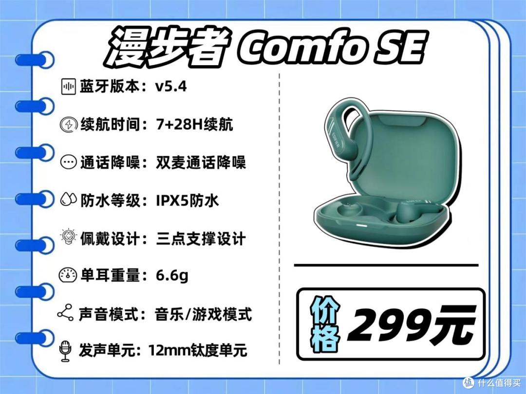预算500元怎么选耳机?2025适合学生党开放式耳机推荐!