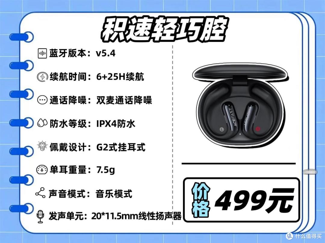 预算500元怎么选耳机?2025适合学生党开放式耳机推荐!
