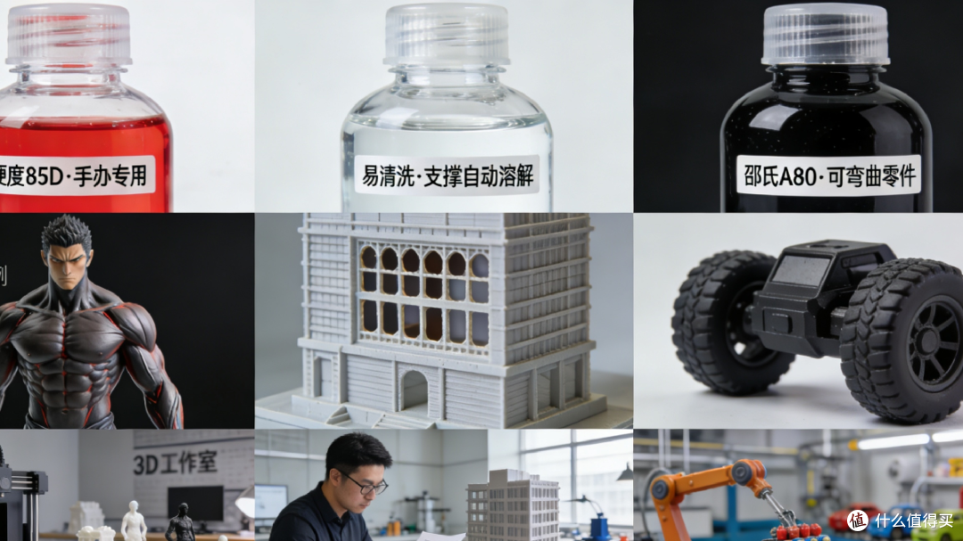 进阶玩家3D打印机选购：树脂打印机高精度之选，创客/工作室适用