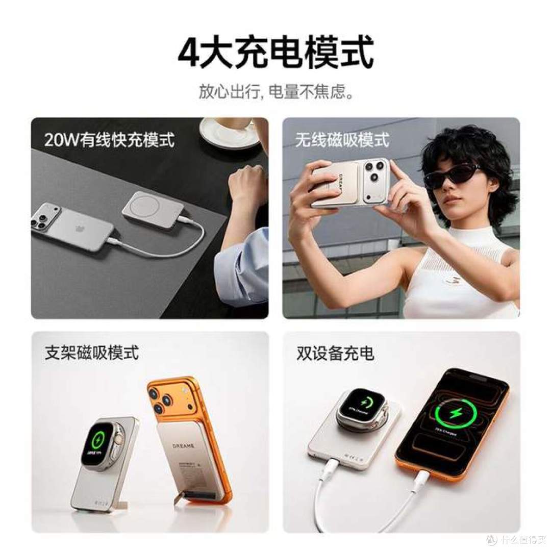 追觅推出磁吸充电宝,15W+20W双模式快充,全能续航