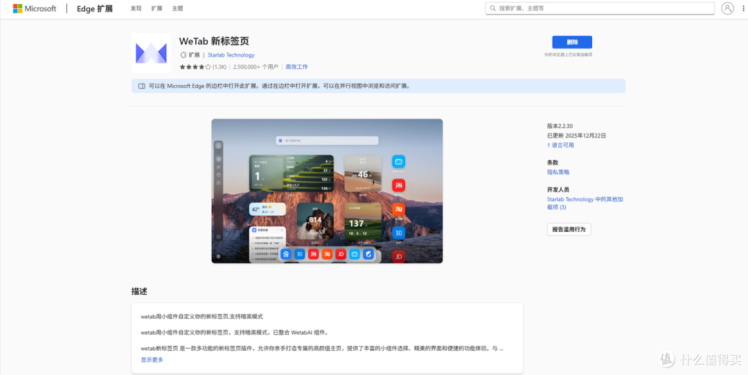 2025装机必备:WeTab新标签页,聚合30+功能的AI效率神器!