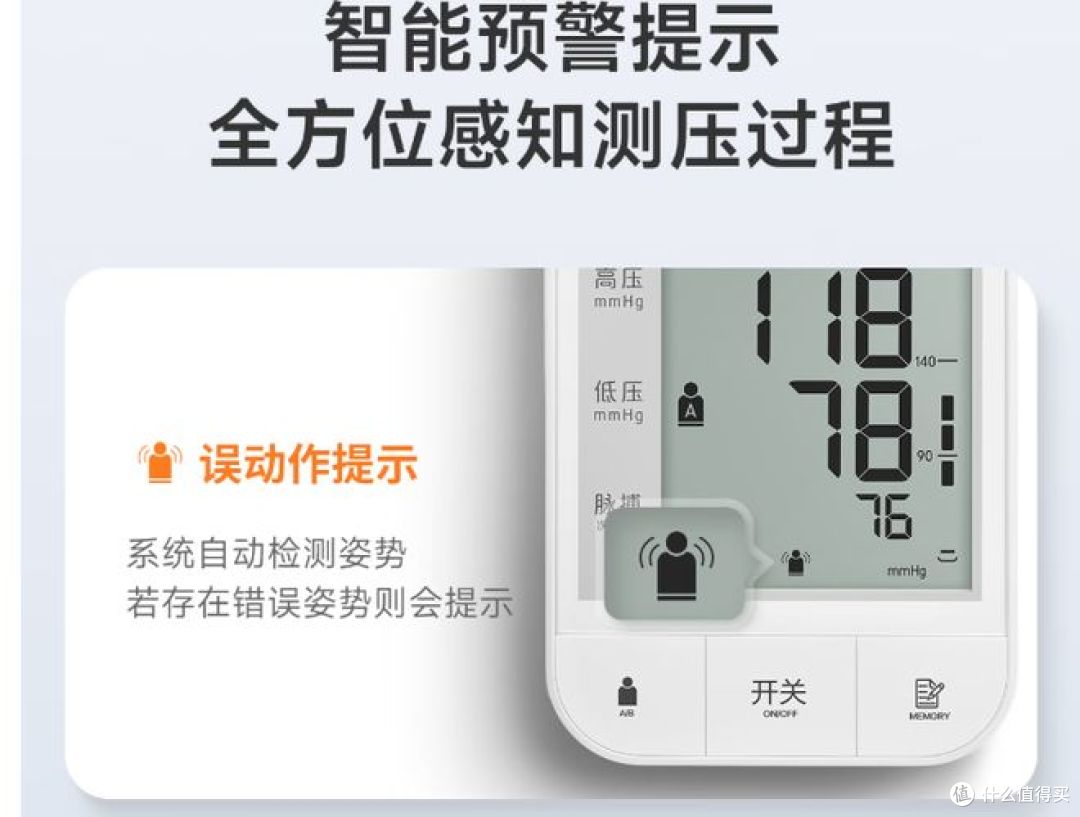 鱼跃电子血压计,老年人健康守护用品!