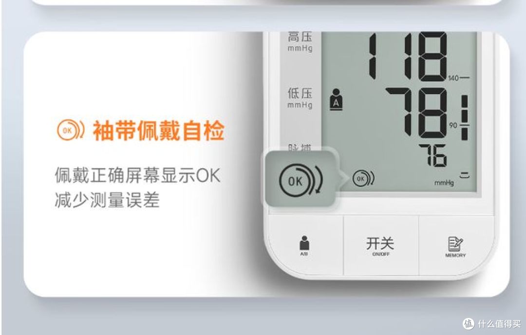 鱼跃电子血压计,老年人健康守护用品!