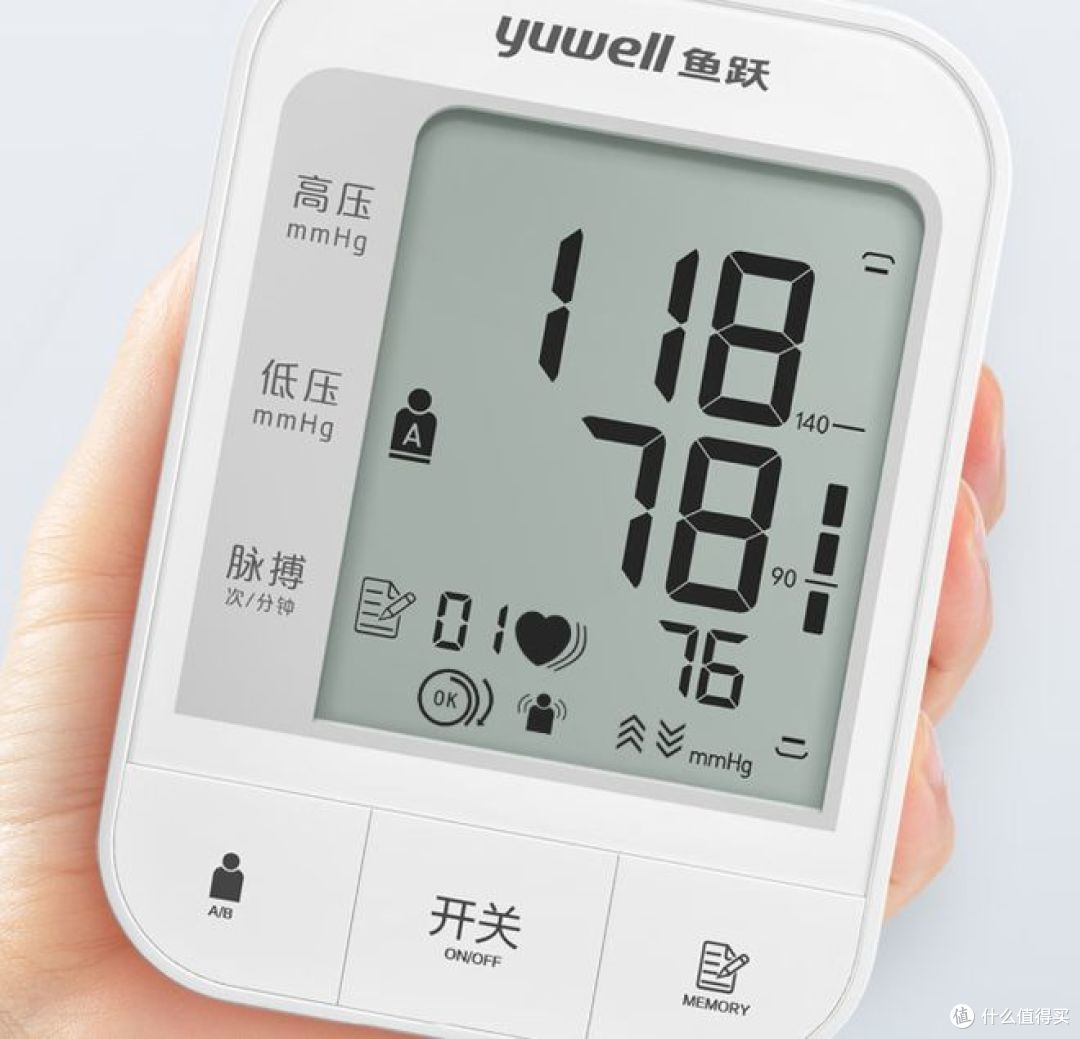 鱼跃电子血压计,老年人健康守护用品!
