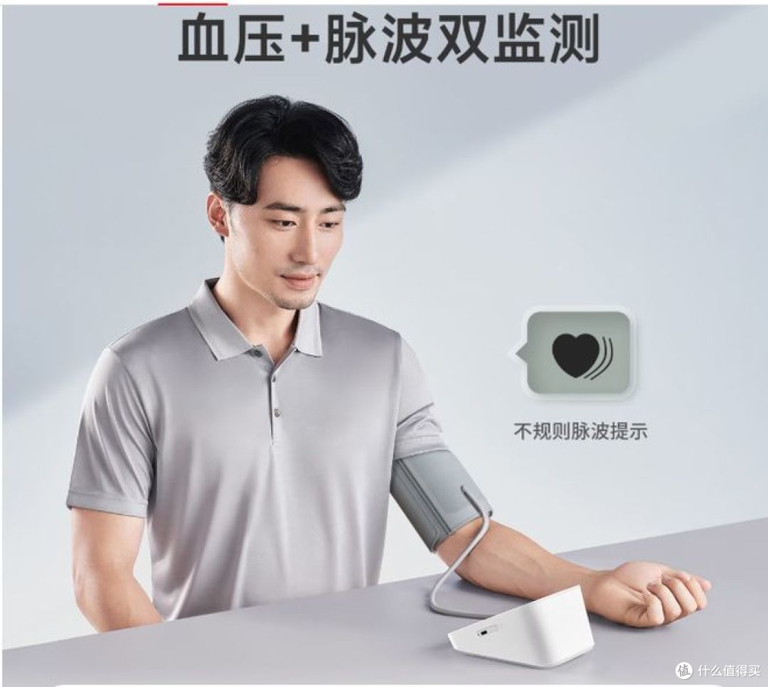 鱼跃电子血压计,老年人健康守护用品!