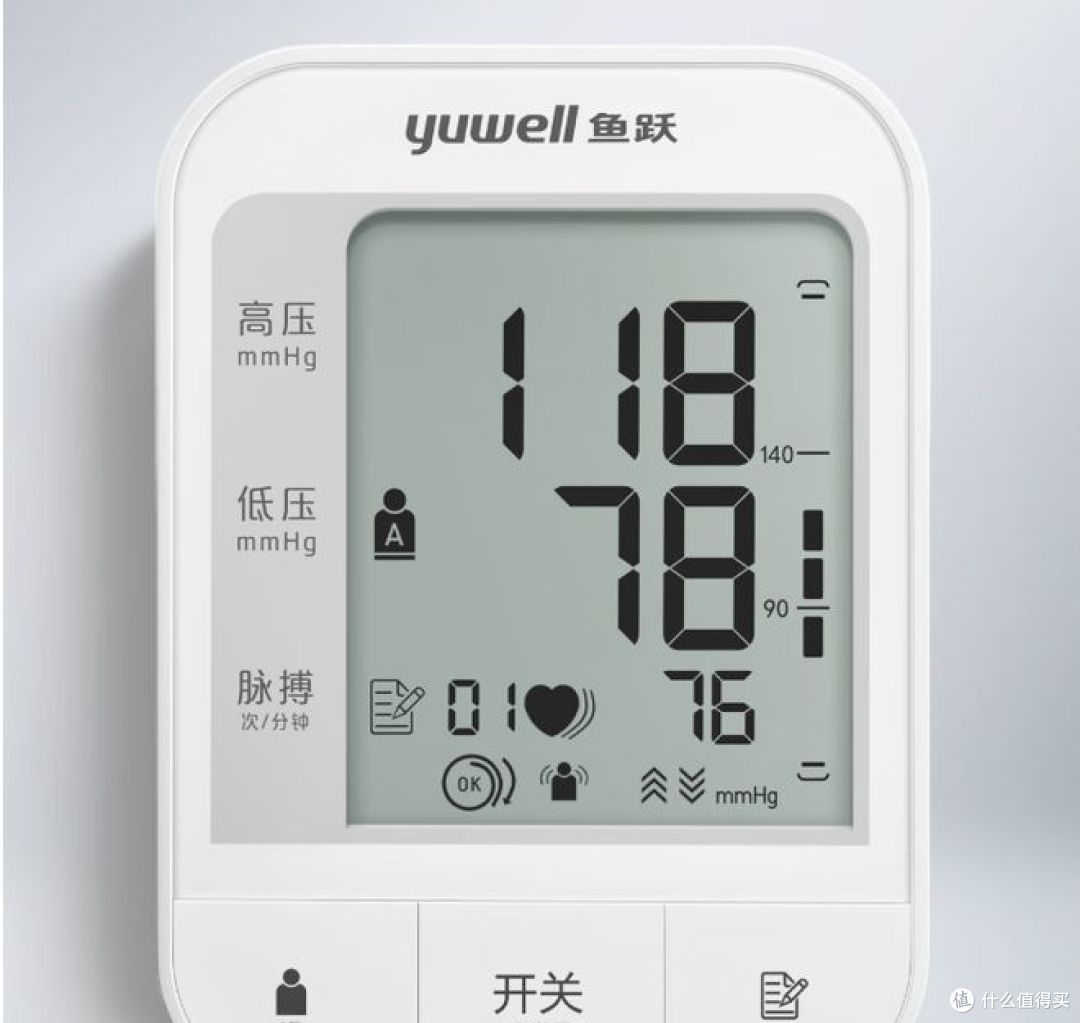 鱼跃电子血压计,老年人健康守护用品!
