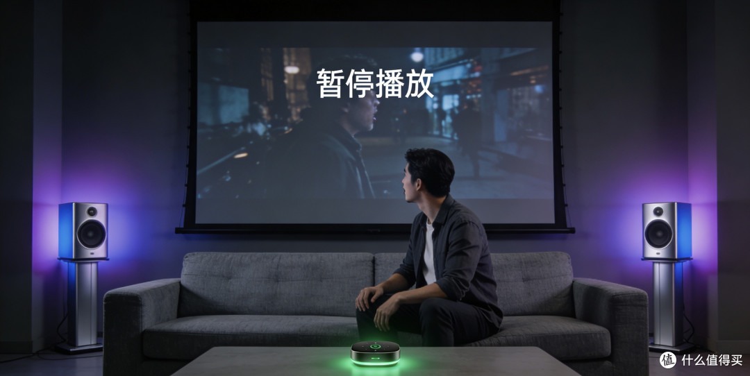 我家会听话:当智能系统成为“隐形管家”