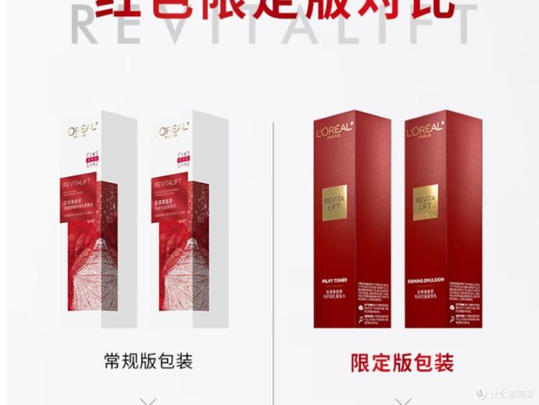 欧莱雅推出复颜水乳限量礼盒，适合作为生日和新年礼物！