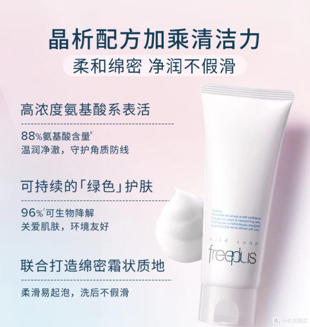 全家共用的洁面安心款:芙丽芳丝氨基酸套装的日常守护!