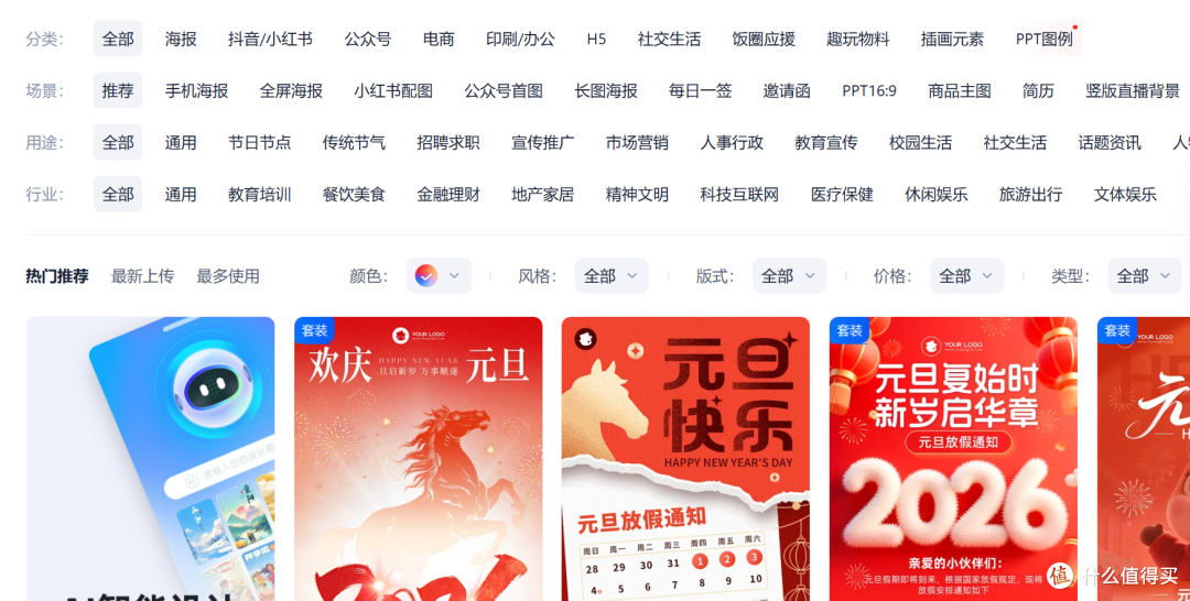 2026 热门配图设计网站测评:哪个免费又好用?