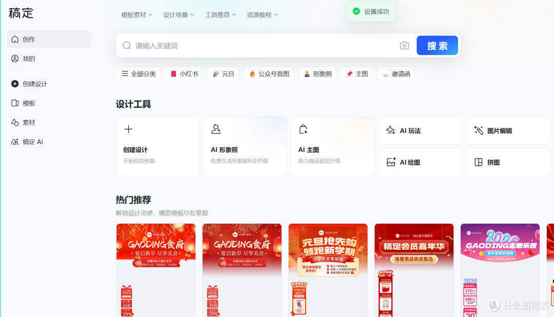 2026 热门配图设计网站测评:哪个免费又好用?
