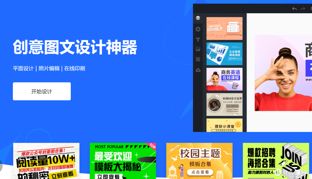 2026 热门配图设计网站测评:哪个免费又好用?