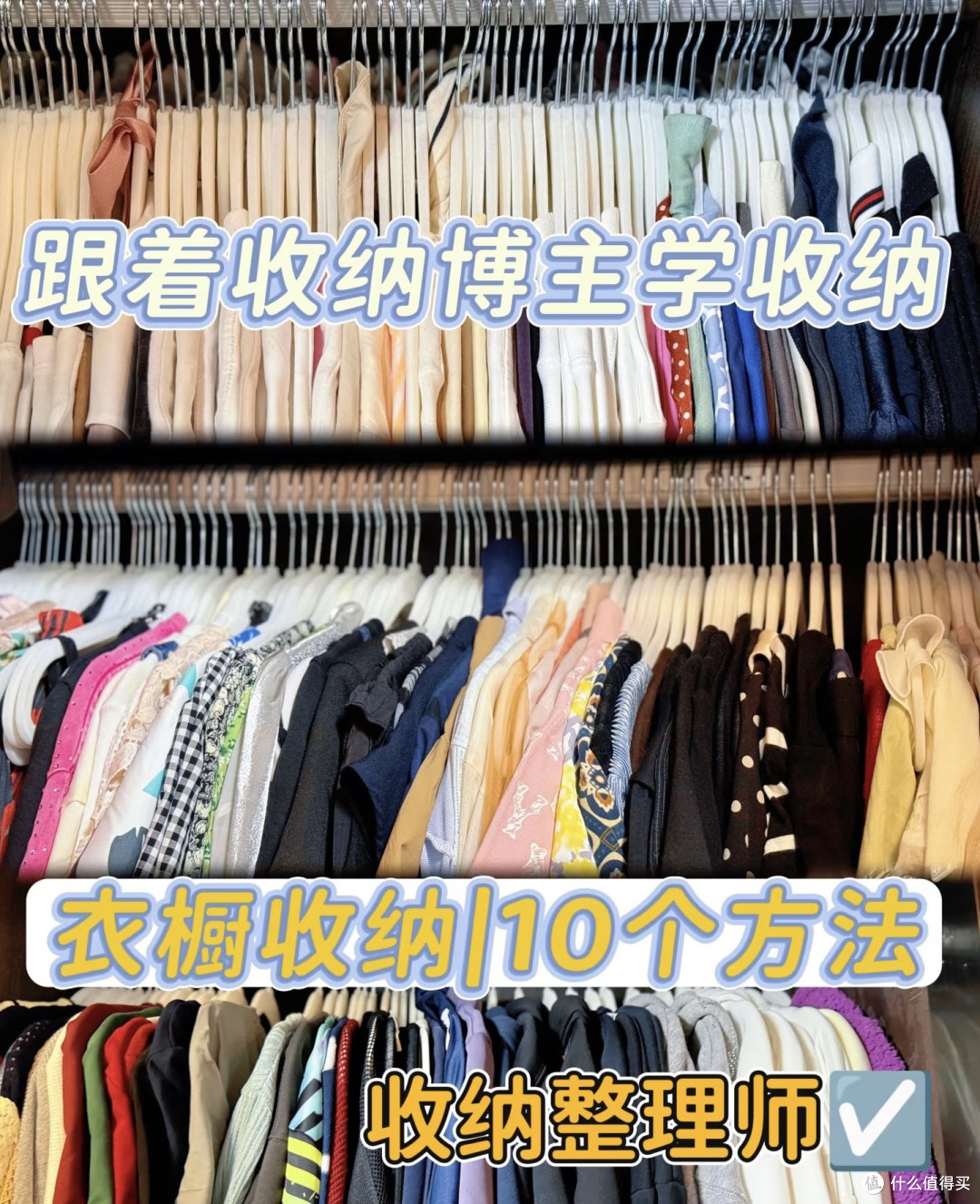 打造高效衣柜的十个步骤