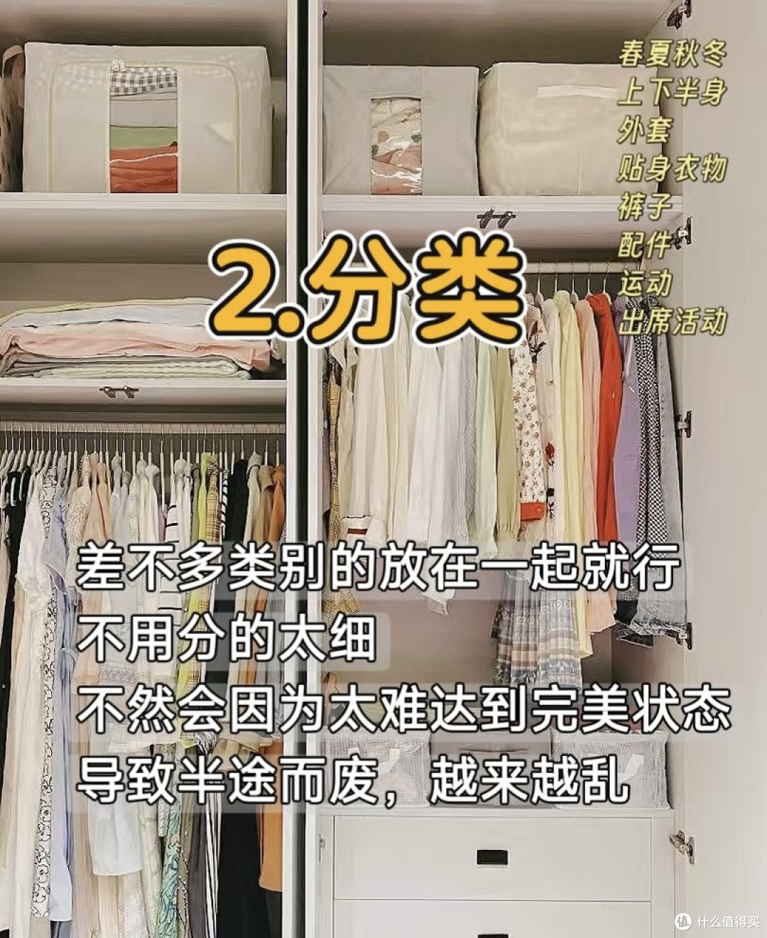 打造高效衣柜的十个步骤