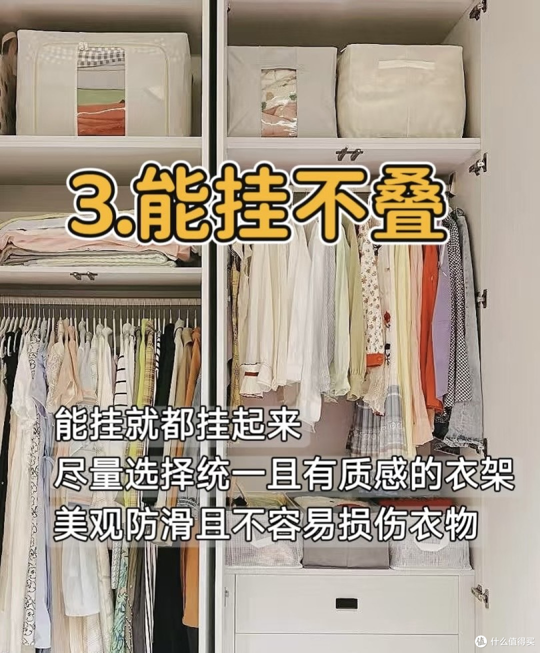 打造高效衣柜的十个步骤