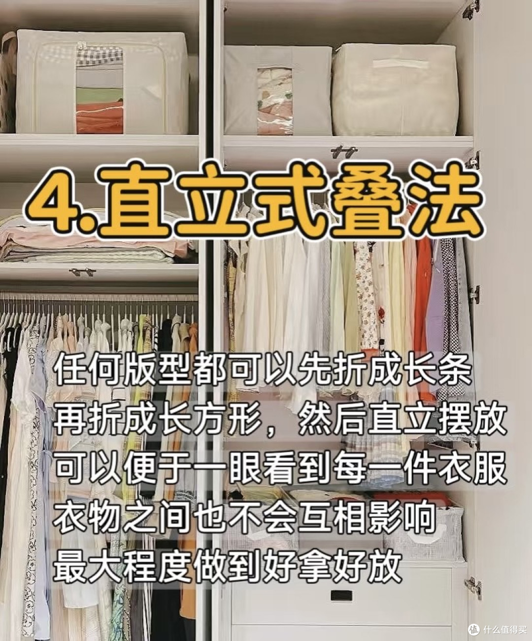 打造高效衣柜的十个步骤