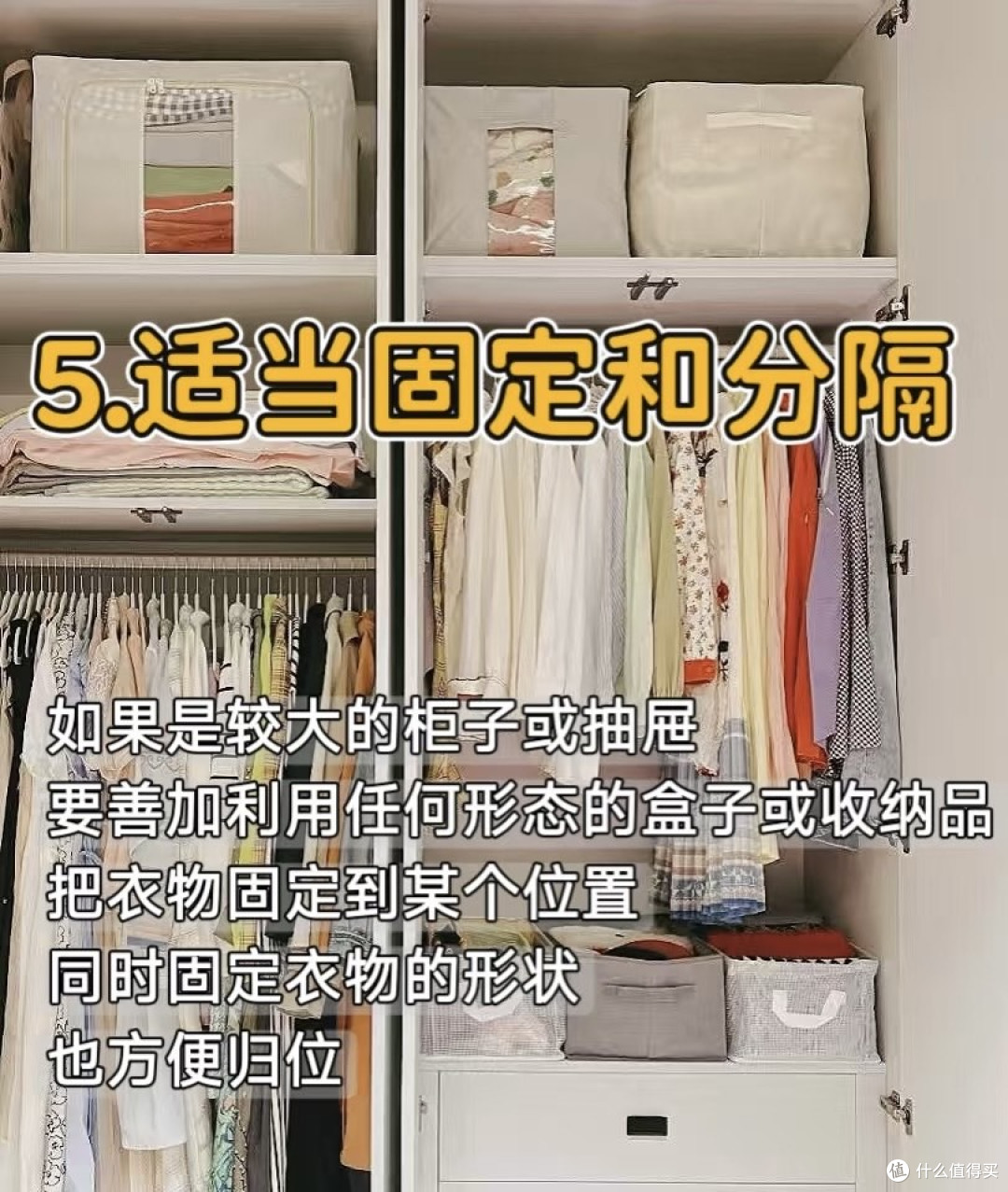 打造高效衣柜的十个步骤