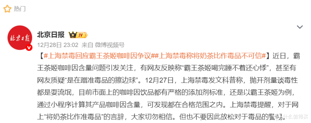 “高台跳水”:霸王茶姬“增长故事”讲不下去了?