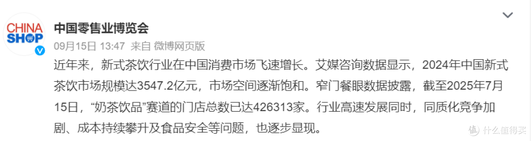 “高台跳水”:霸王茶姬“增长故事”讲不下去了?