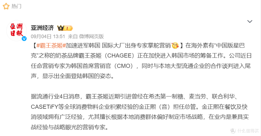 “高台跳水”:霸王茶姬“增长故事”讲不下去了?