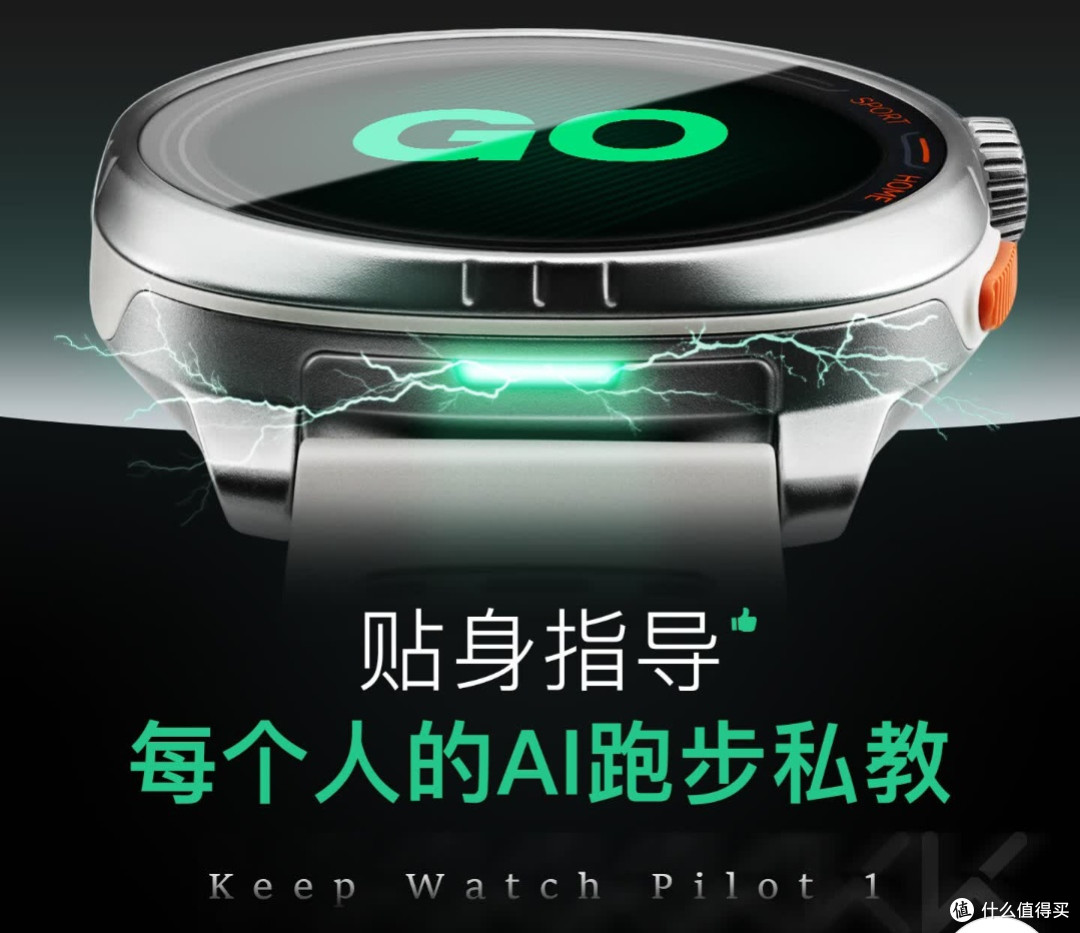 Keep Pilot 1:科学跑步教练