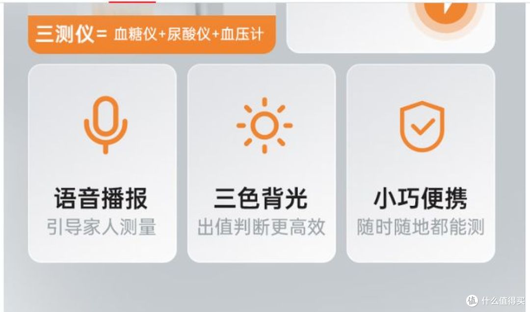 三诺推出高精准三合一健康监测血糖仪,助力老人家居护理