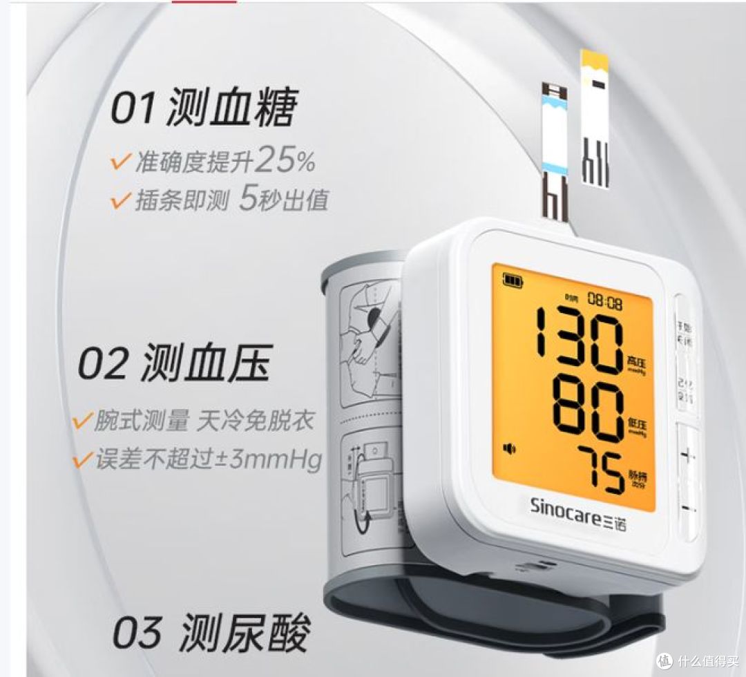 三诺推出高精准三合一健康监测血糖仪,助力老人家居护理