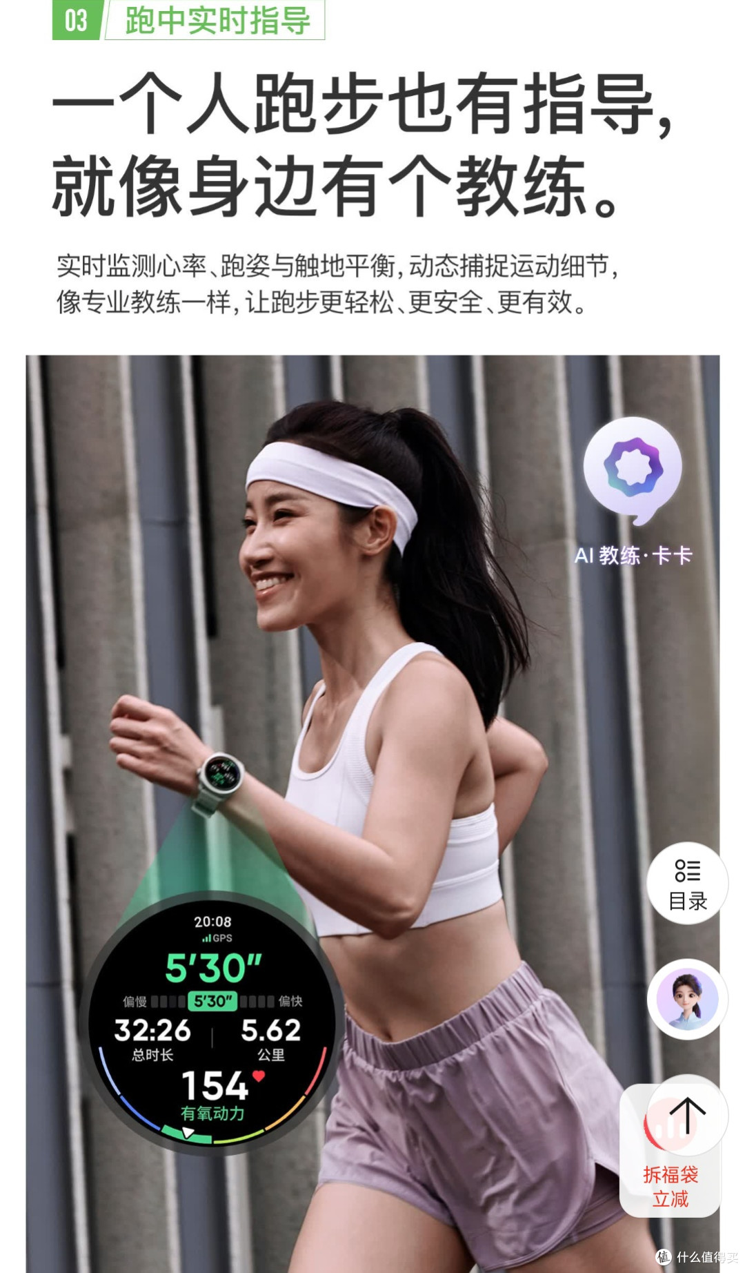 Keep Pilot 1 :AI私教助力跑步训练