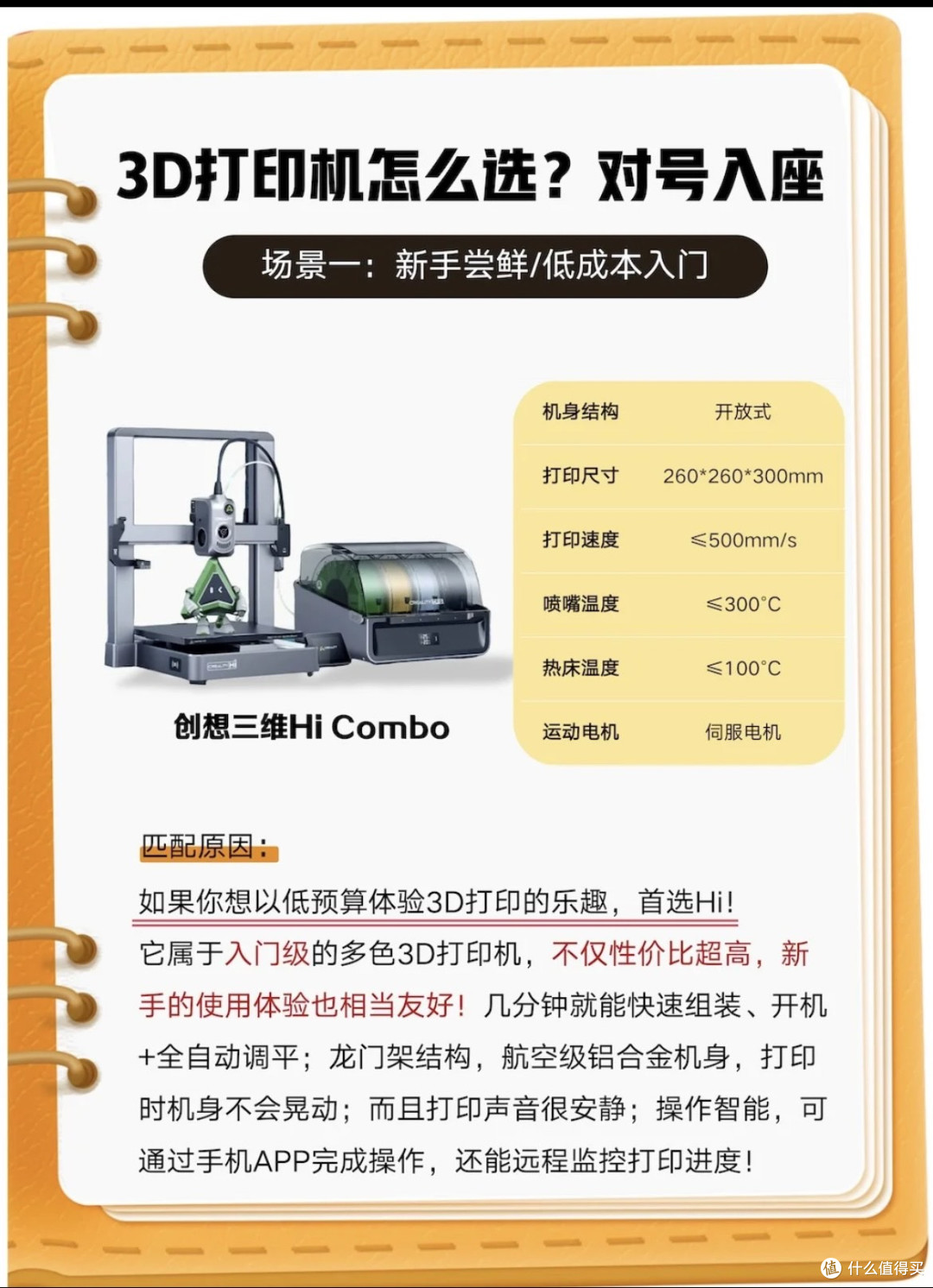 月薪3k到1w都能入！3D打印机这样选