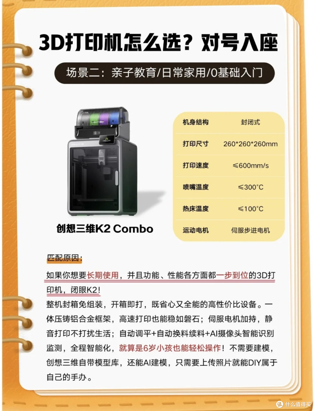 月薪3k到1w都能入！3D打印机这样选