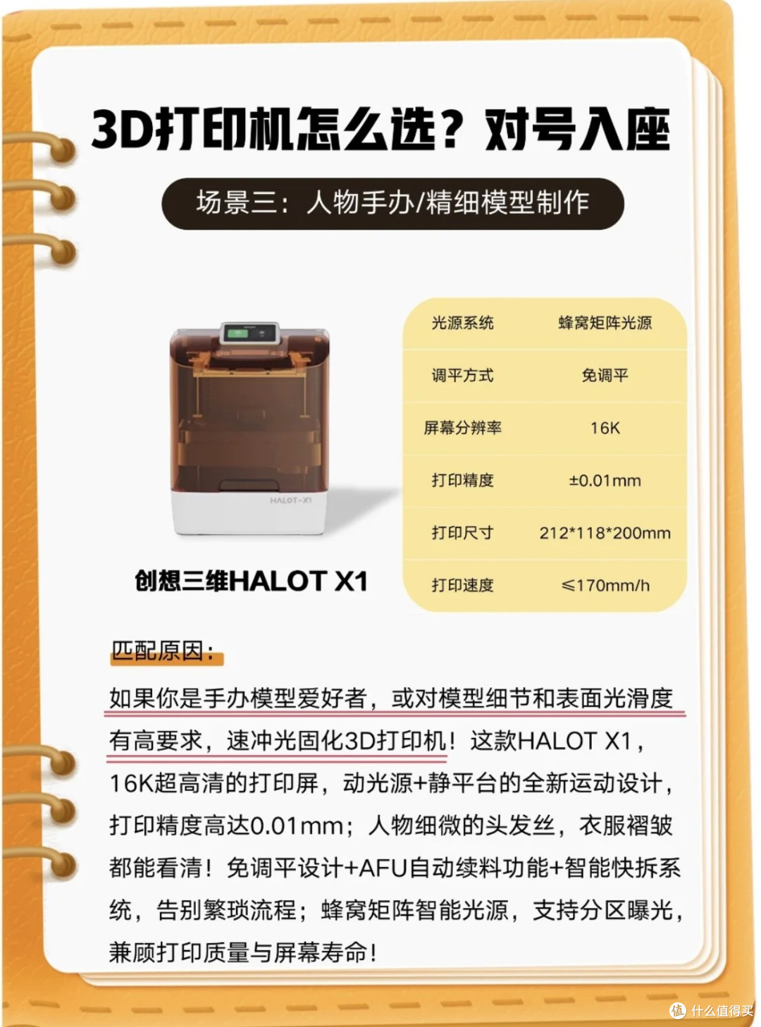 月薪3k到1w都能入！3D打印机这样选