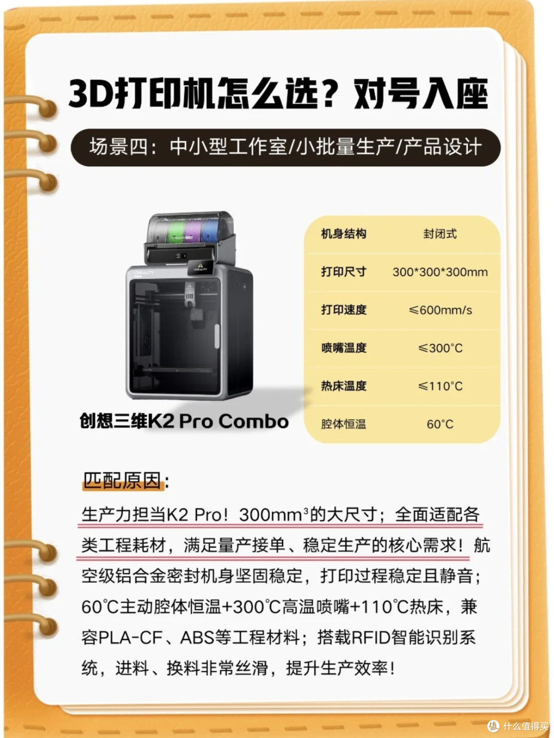 月薪3k到1w都能入！3D打印机这样选