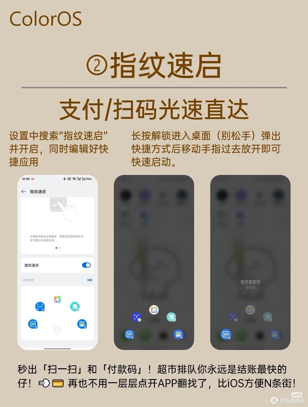 家人们谁懂啊!OPPO这个长按功能隐藏太深了