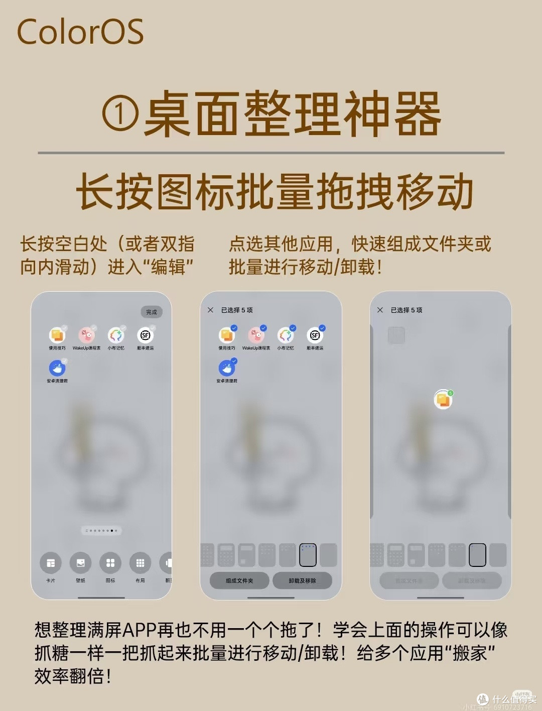 家人们谁懂啊!OPPO这个长按功能隐藏太深了