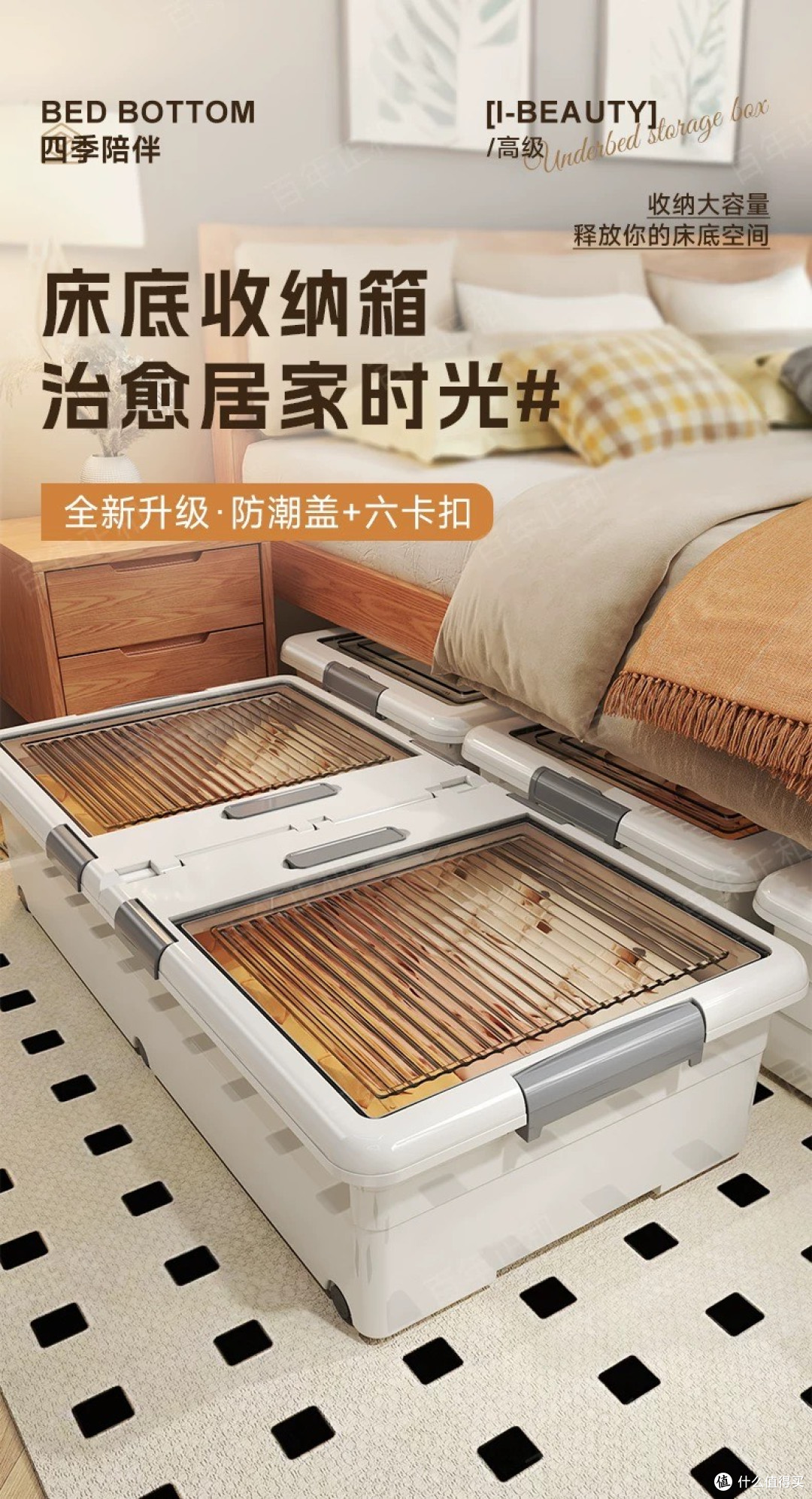 扁平带轮收纳箱,盘活闲置空间