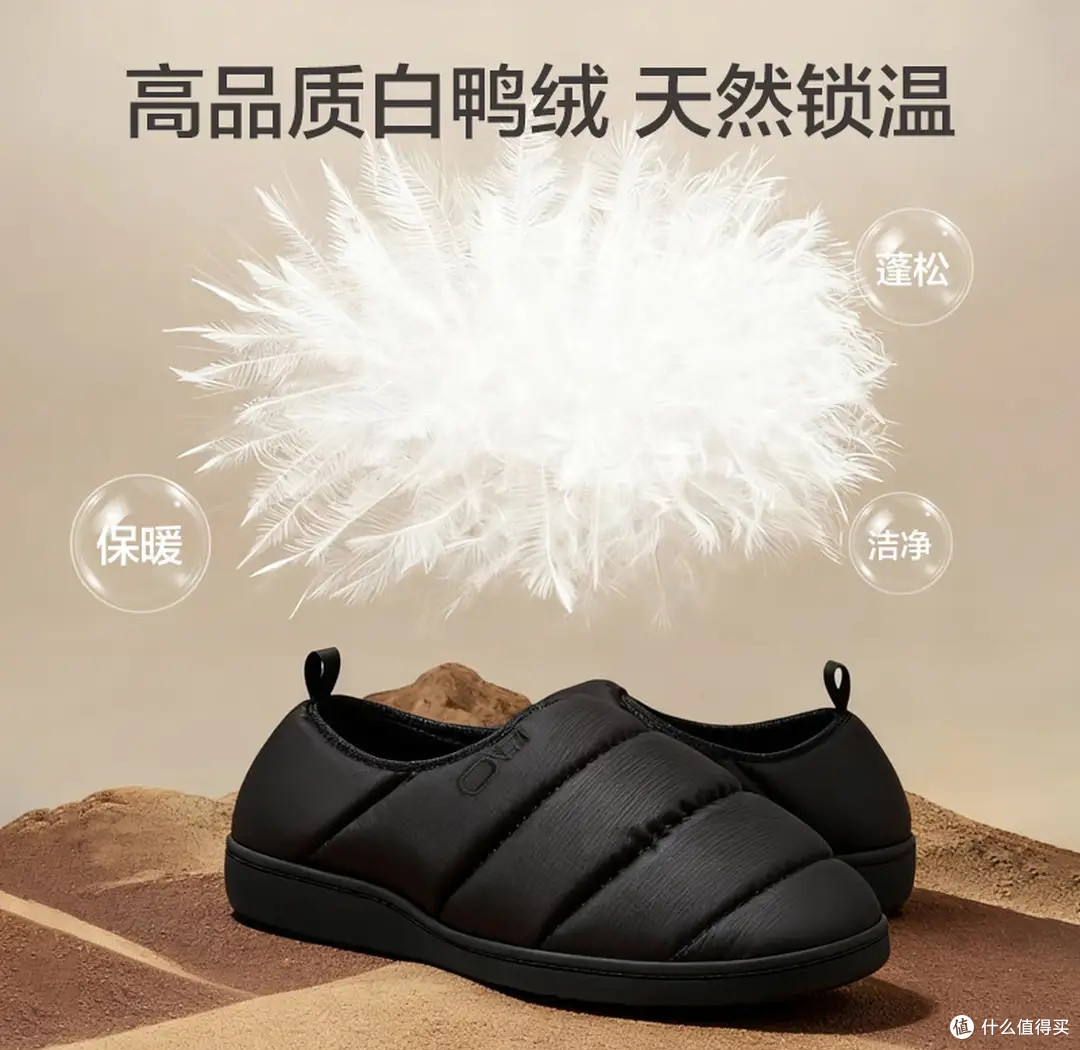 暖从脚下起,冬日幸福感全靠它|京东京造羽绒棉拖鞋的暖心守护!