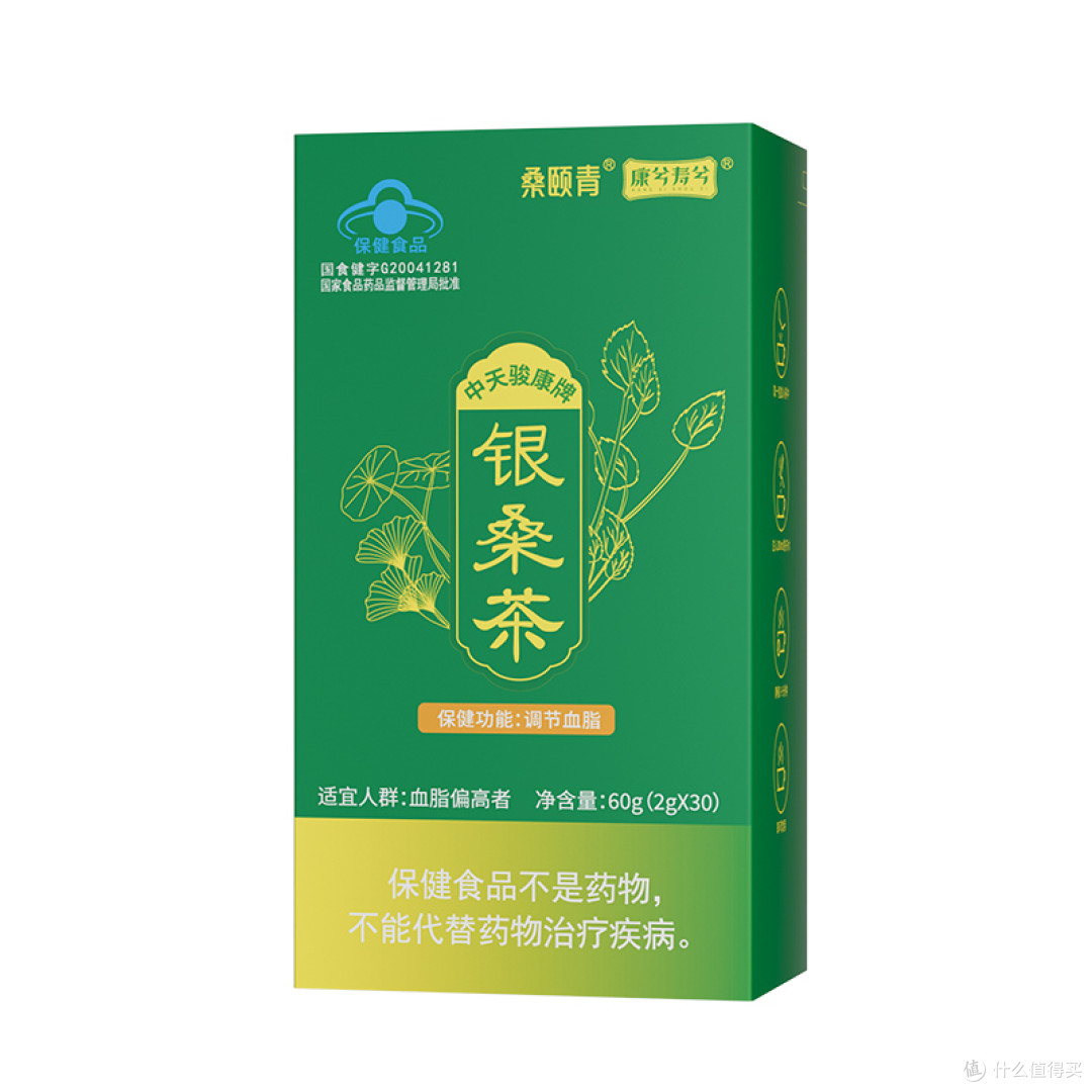 蓝帽认证！中老年控血脂刚需茶