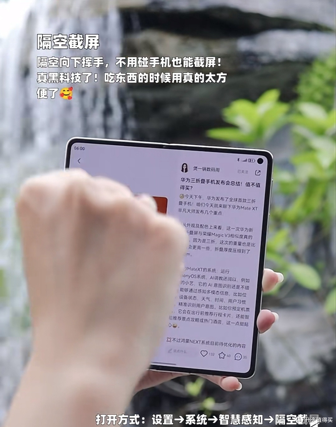 华为折叠屏隐藏功能全解析