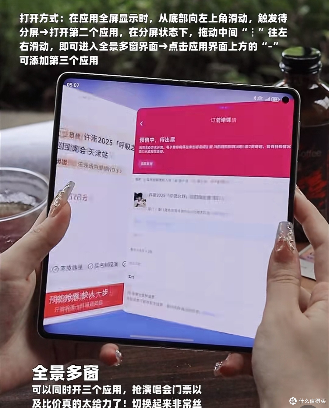 华为折叠屏隐藏功能全解析