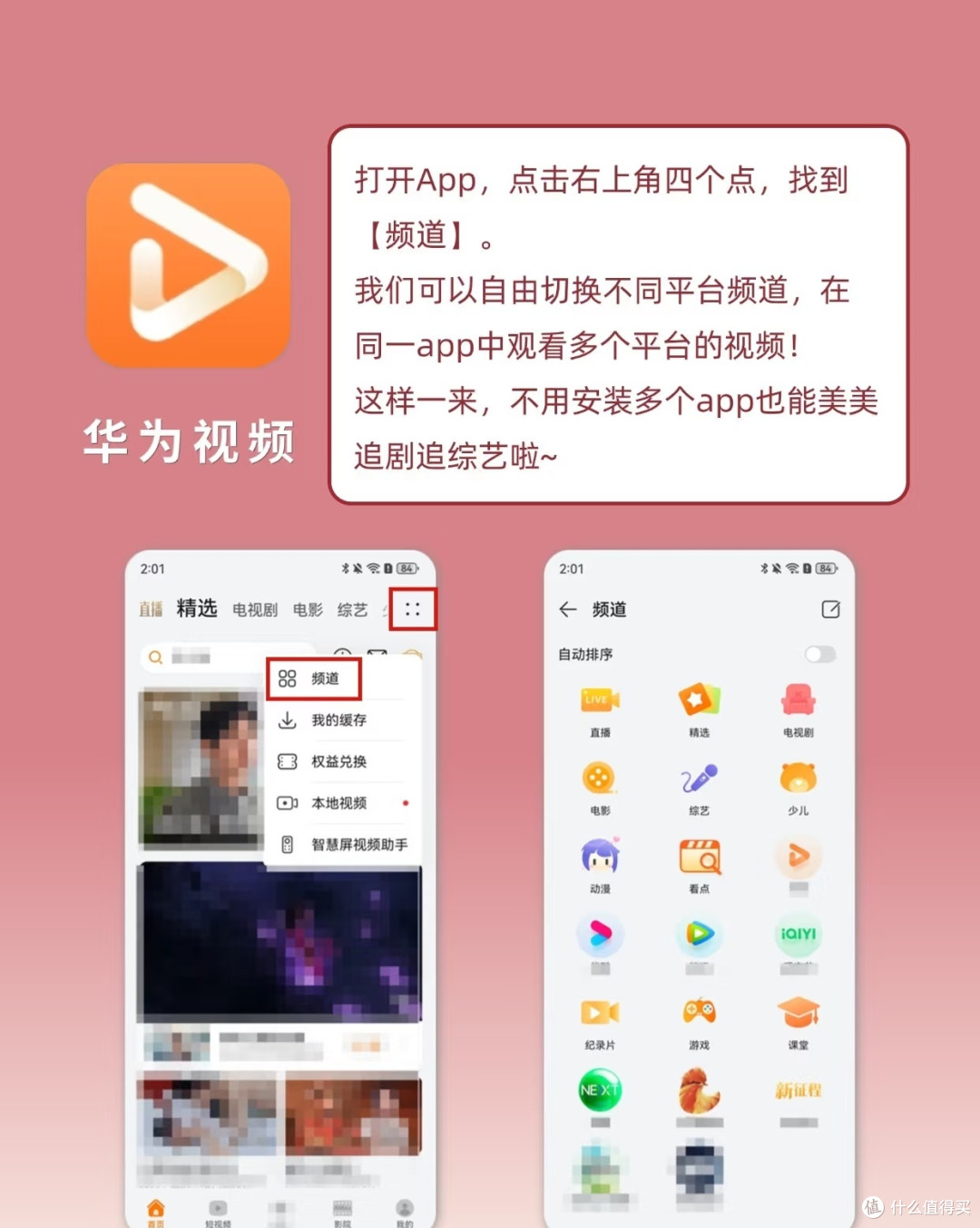华为自带App别乱删！这4个隐藏用法，实用到让人狂喜 