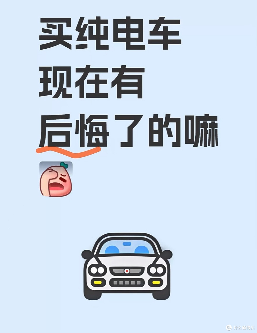 买新能源车的10个真香瞬间