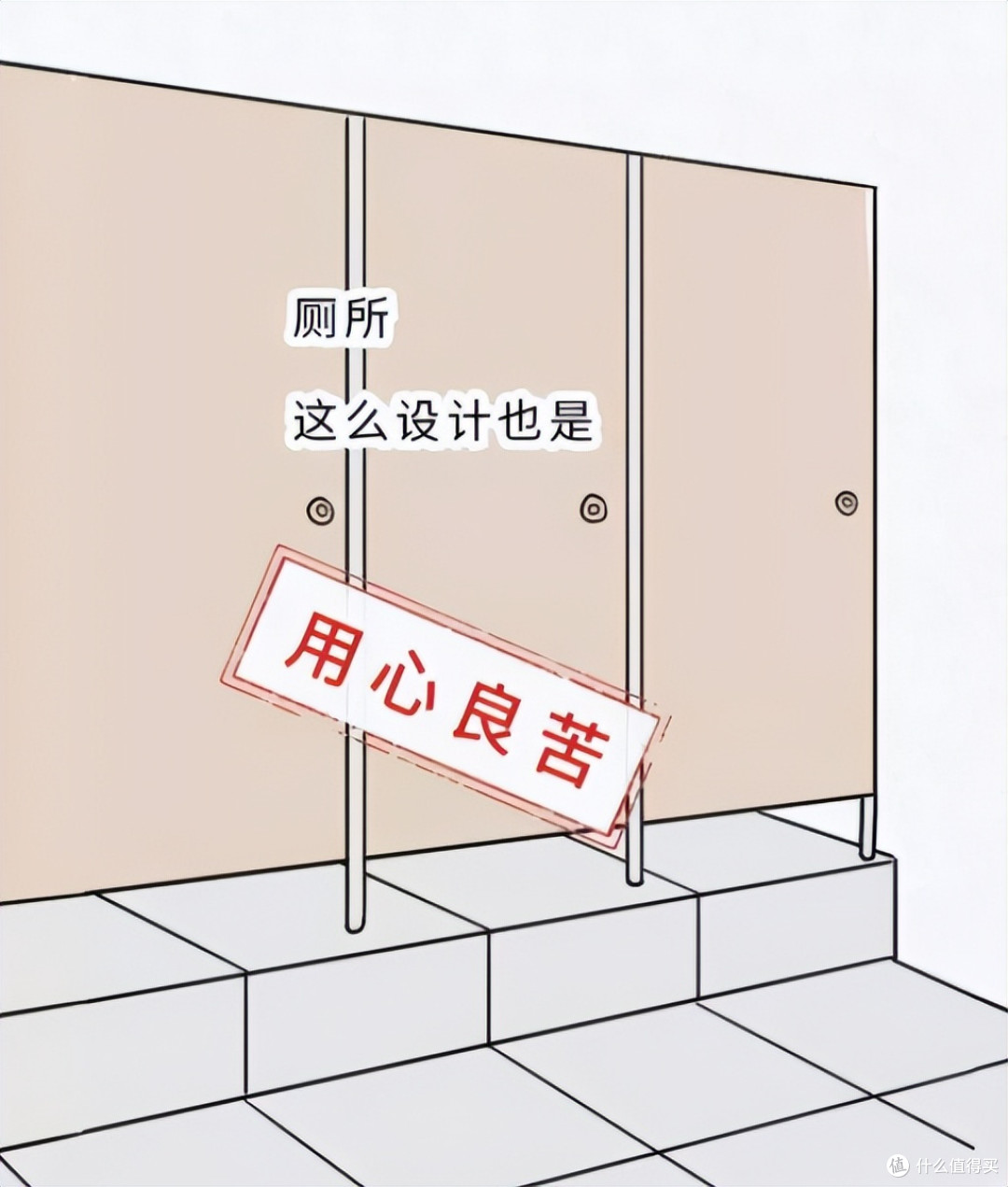 公共厕所的门板下面,为什么都有一道缝?