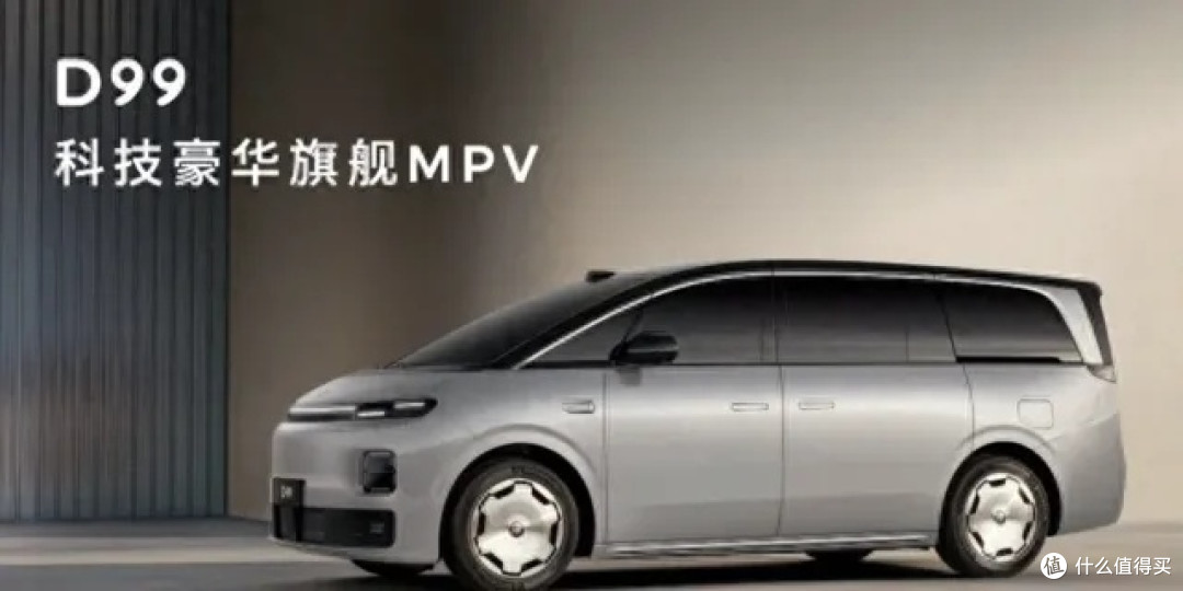 半价理想Mega?零跑D99以“堆料”姿态叩响30万级MPV市场