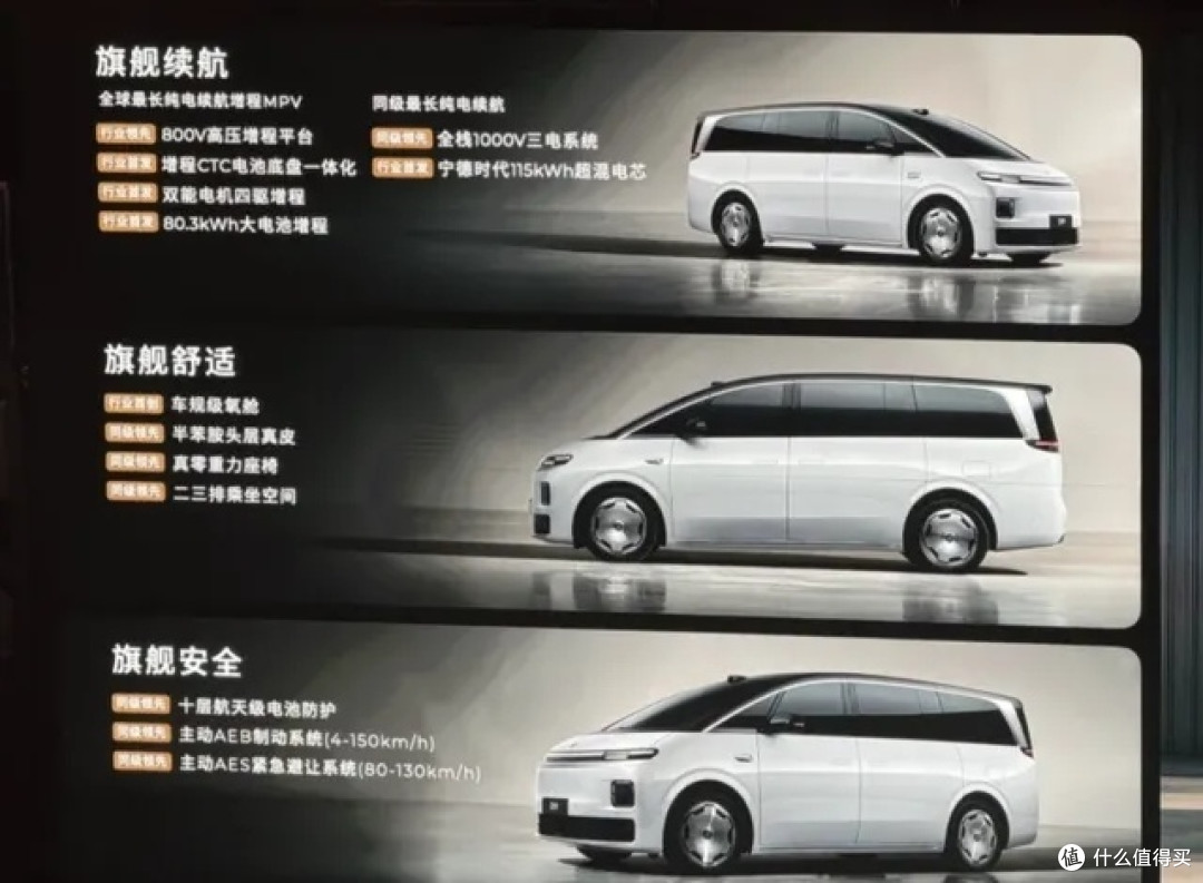 半价理想Mega？零跑D99以“堆料”姿态叩响30万级MPV市场