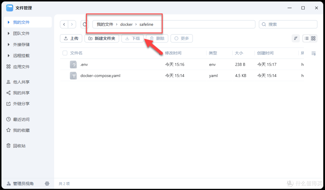 担心NAS上的网站被黑客盯上?一键部署雷池WAF,为站点保障护航!