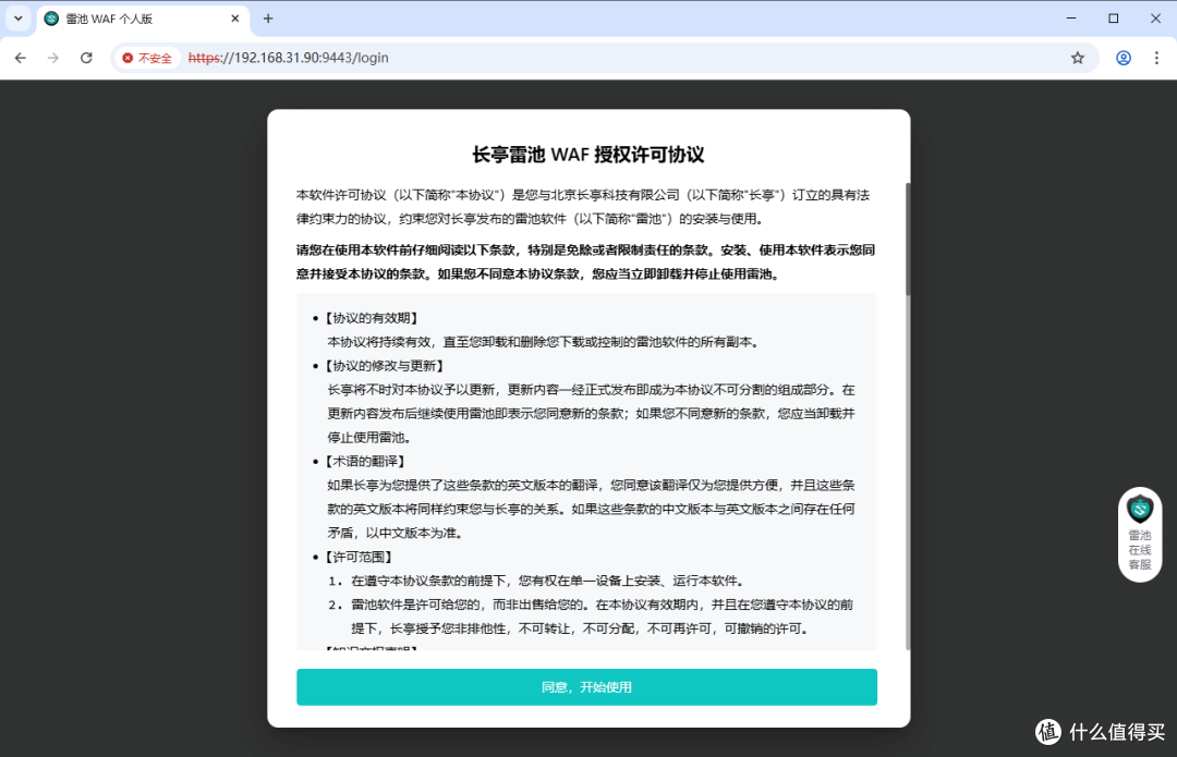 担心NAS上的网站被黑客盯上?一键部署雷池WAF,为站点保障护航!