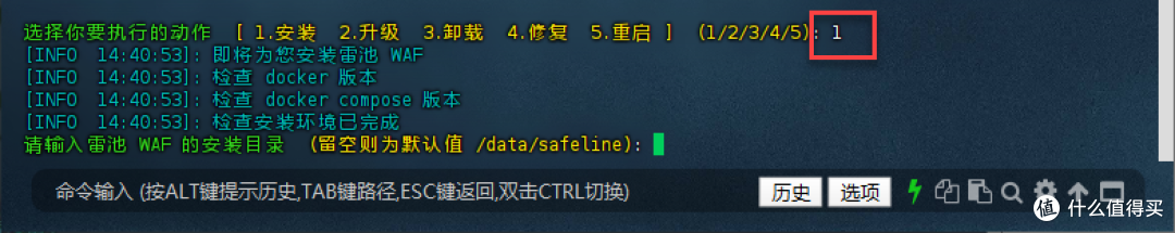 担心NAS上的网站被黑客盯上?一键部署雷池WAF,为站点保障护航!