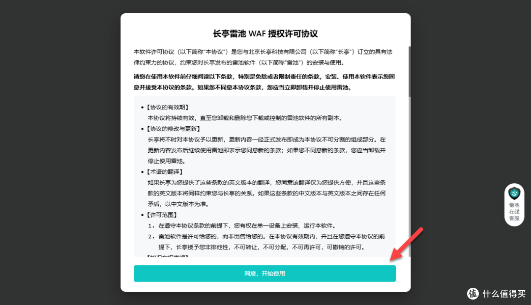担心NAS上的网站被黑客盯上?一键部署雷池WAF,为站点保障护航!