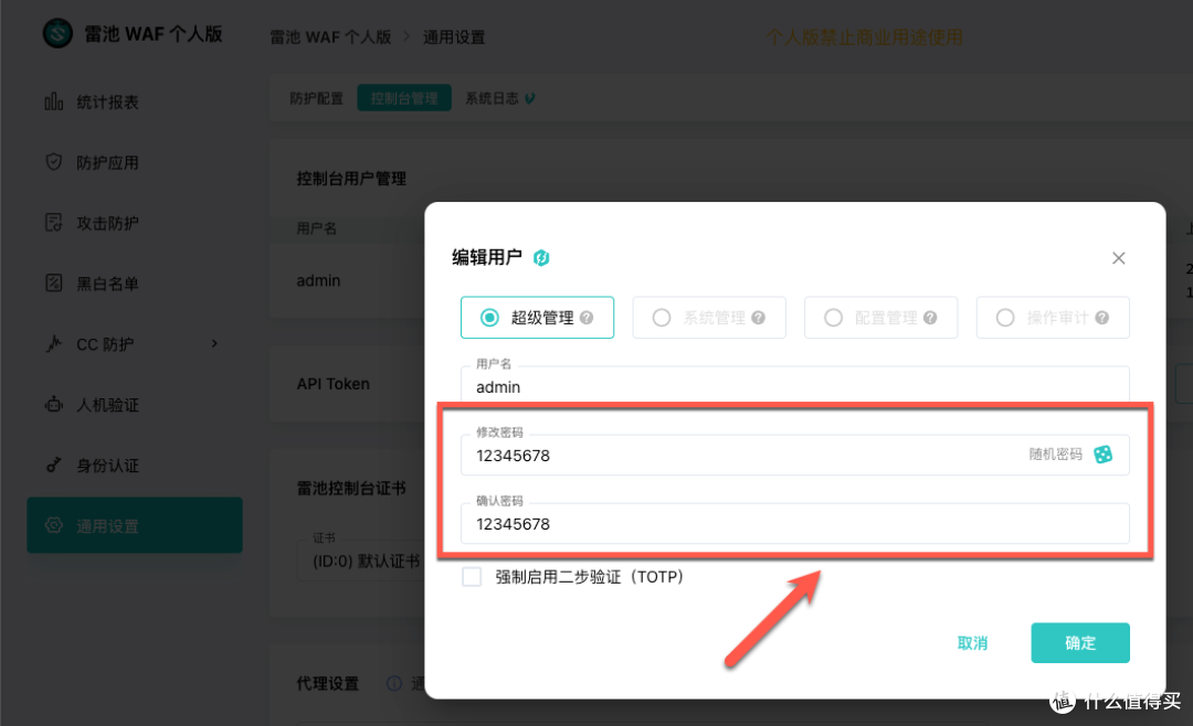 担心NAS上的网站被黑客盯上?一键部署雷池WAF,为站点保障护航!
